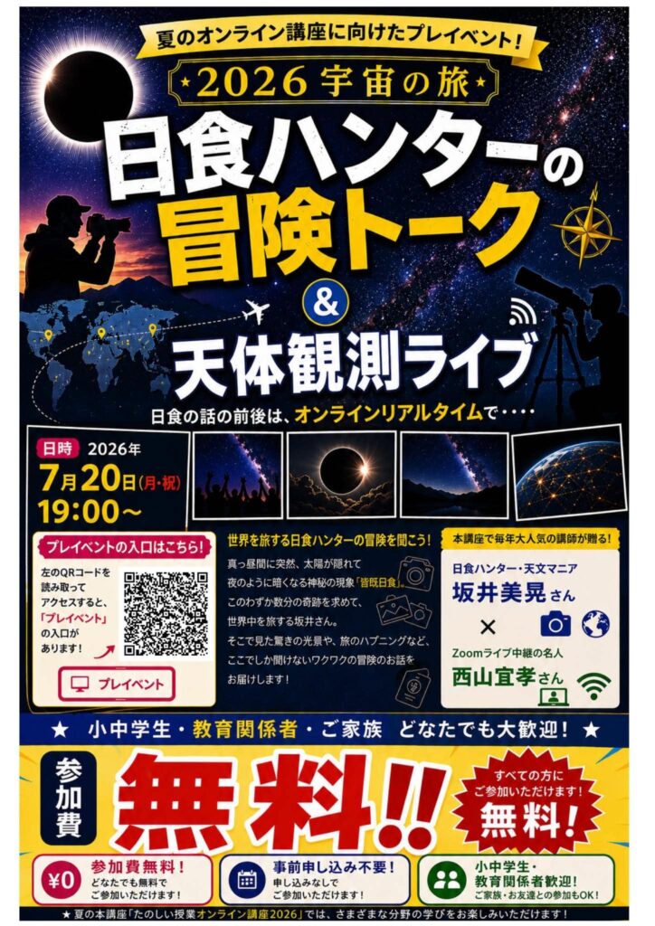 川崎たのしい授業体験講座｜川崎たのしい授業体験講座