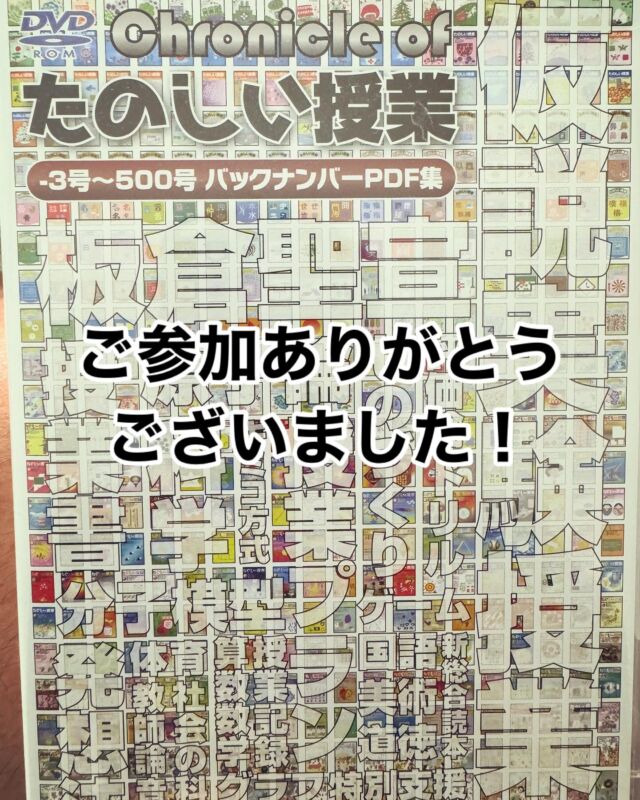 川崎たのしい授業体験講座｜川崎たのしい授業体験講座